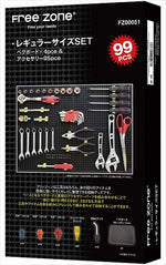 FREEZONE(フリーゾーン)｜レギュラーサイズSET 99pcs ｜FZ00051