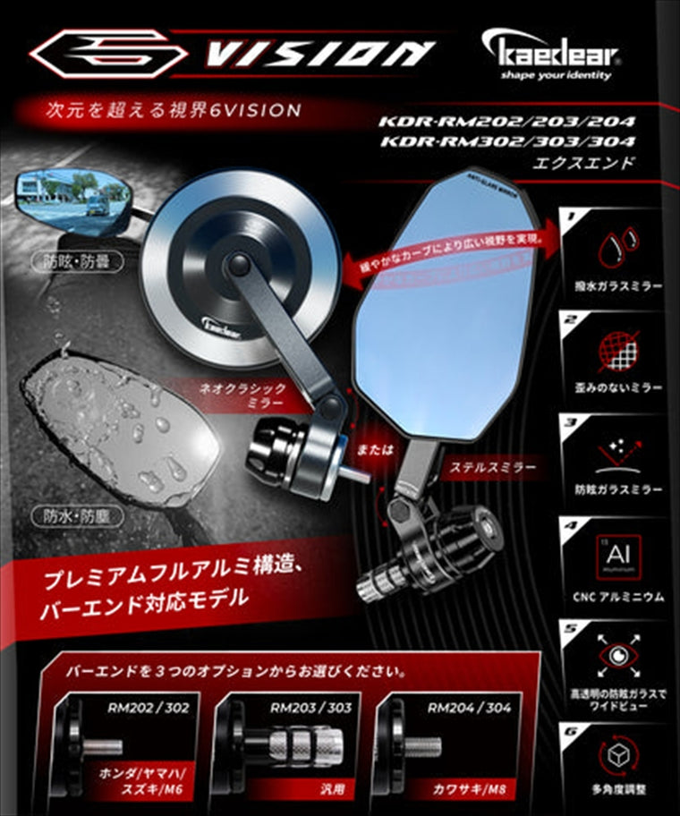 kaedear(カエディア)｜シックスビジョン KDR-RM304｜KDR-RM304