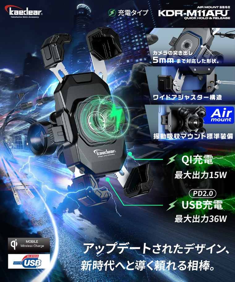 kaedear(カエディア)クイックホールドII QI USBKDR-M11APJ