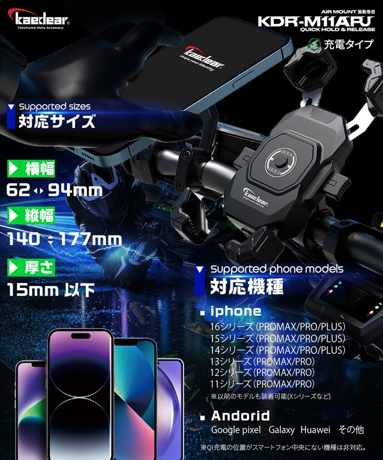 kaedear(カエディア)クイックホールドII QI USBKDR-M11APJ