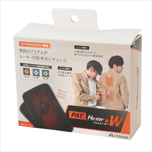 ()｜パッとヒーターW LX-PATW｜4580026241626