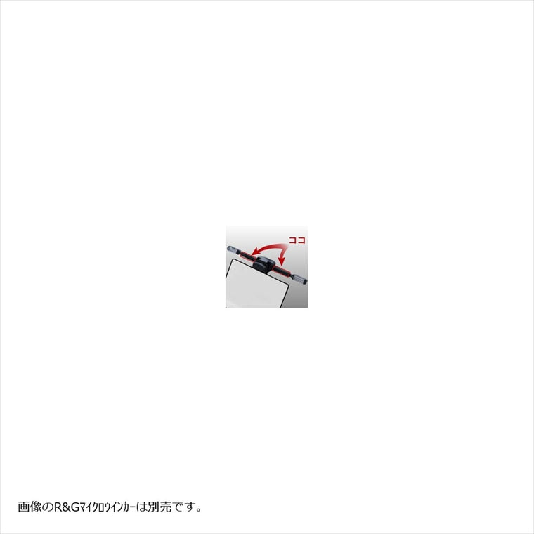 アールアンドジー｜インジケータエクステンダー｜RG-IES0004BK