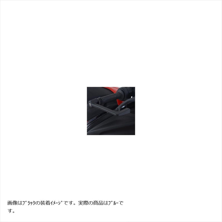 アールアンドジー｜モールド レバーガード ブルー｜RG-MLG0023BL