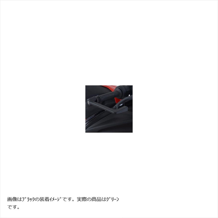 アールアンドジー｜モールド レバーガード グリーン｜RG-MLG0023GR