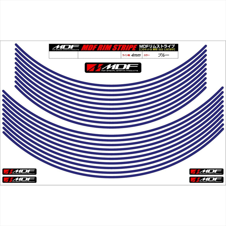 エムディーエフ｜リムストライプ ブルー 文字なし｜RIM-4M-BU-17&19N