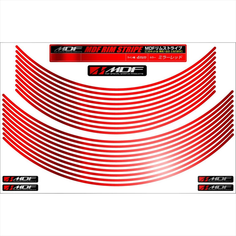 エムディーエフ｜ミラー リムストライプ ミラーレッド 文字なし｜RIM-4M-MR-17&19N