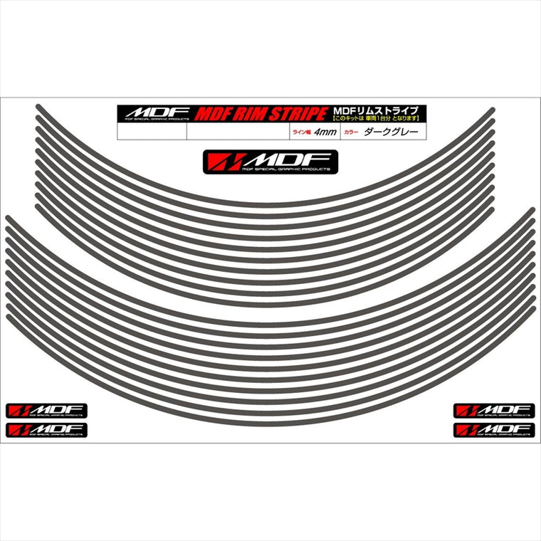 エムディーエフ｜リムストライプ ダークグレー 文字なし｜RIM-4M-DG-18&19N