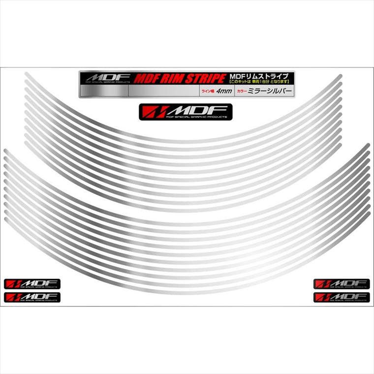 エムディーエフ｜ミラー リムストライプ シルバー 文字なし｜RIM-4M-SV-16&17N