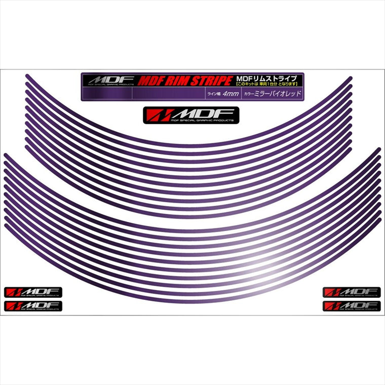 エムディーエフ｜ミラー リムストライプ ミラーバイオレット 文字なし｜RIM-4M-MV-16&17N