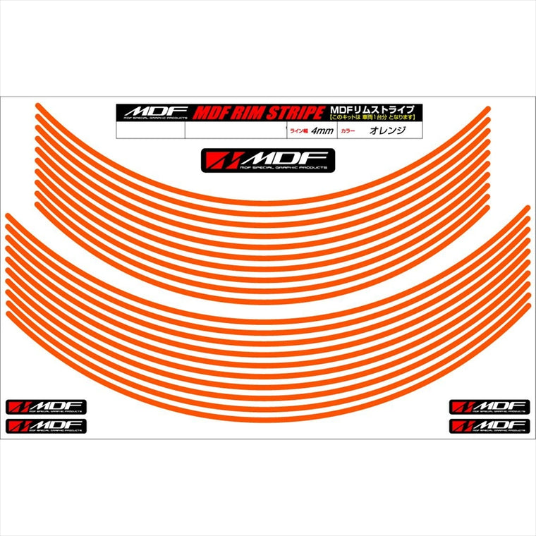 エムディーエフ｜リムストライプ オレンジ 文字なし｜RIM-4M-OG-16&18N