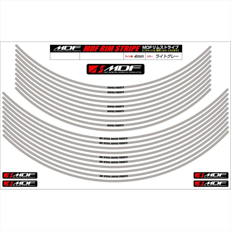 エムディーエフ｜リムストライプ ライトグレー 文字あり｜RIM-4M-LG-17&19