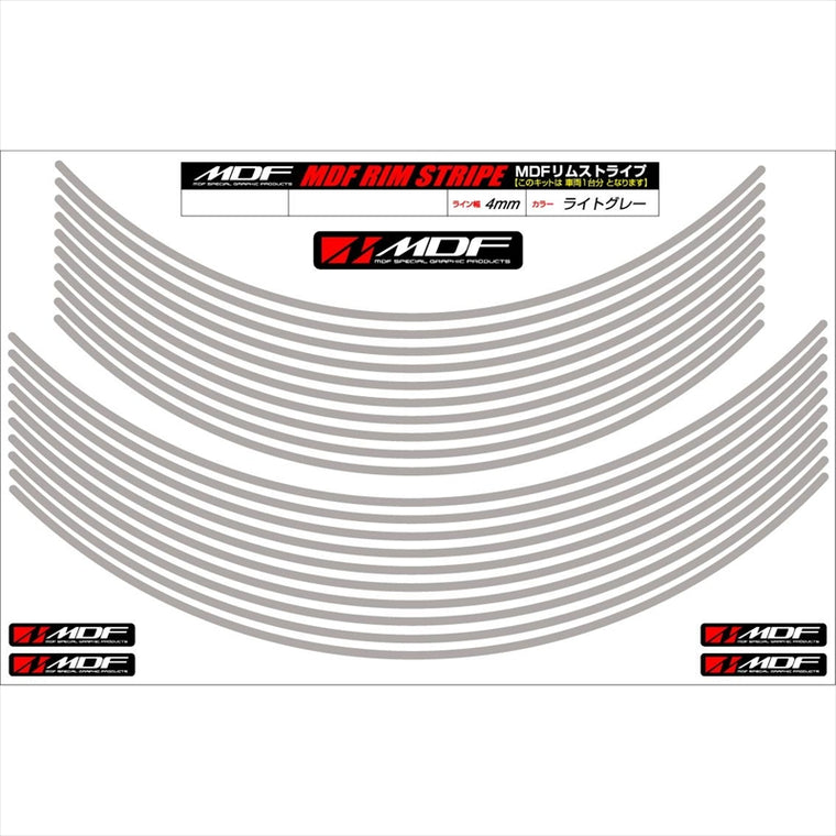 エムディーエフ｜リムストライプ ライトグレー 文字なし｜RIM-4M-LG-16&18N