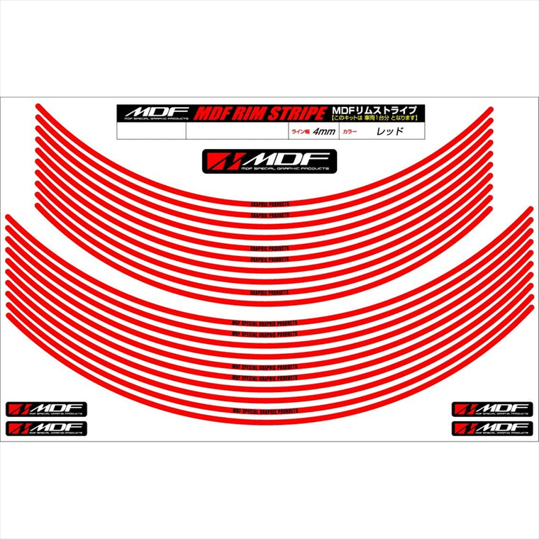 エムディーエフ｜リムストライプ レッド 文字あり｜RIM-4M-RD-18&19