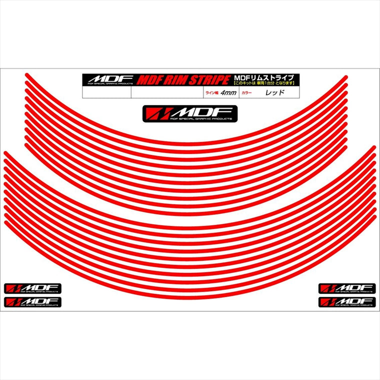 エムディーエフ｜リムストライプ レッド 文字なし｜RIM-4M-RD-16&18N
