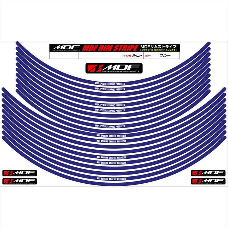 エムディーエフ｜リムストライプ ブルー 文字あり｜RIM-6M-BU-17&19