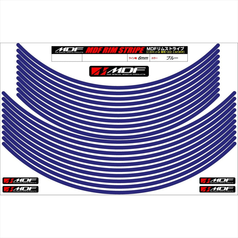 エムディーエフ｜リムストライプ ブルー 文字なし｜RIM-6M-BU-16&18N
