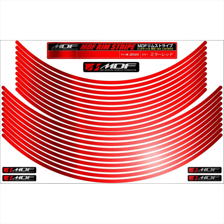 エムディーエフ｜ミラー リムストライプ ミラーレッド 文字なし｜RIM-6M-MR-18&19N
