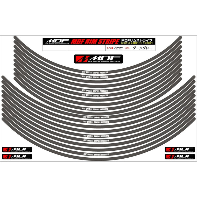 エムディーエフ｜リムストライプ ダークグレー 文字あり｜RIM-6M-DG-16&17