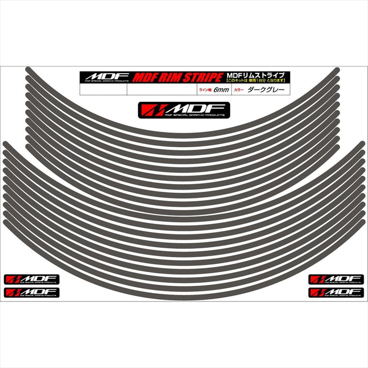 エムディーエフ｜リムストライプ ダークグレー 文字なし｜RIM-6M-DG-16&18N