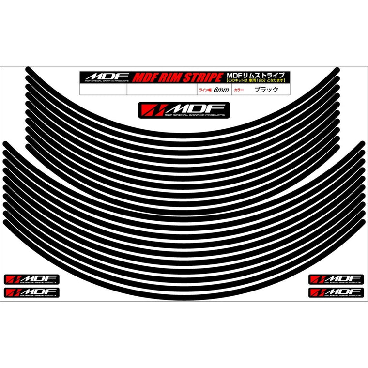 エムディーエフ｜リムストライプ ブラック 文字なし｜RIM-6M-BK-16&18N