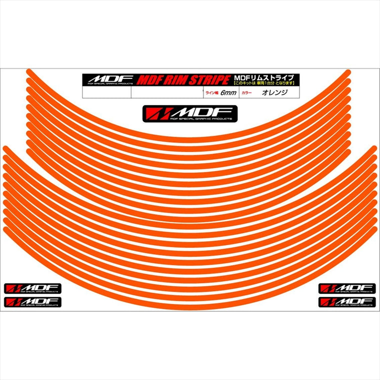 エムディーエフ｜リムストライプ オレンジ 文字なし｜RIM-6M-OG-17&19N