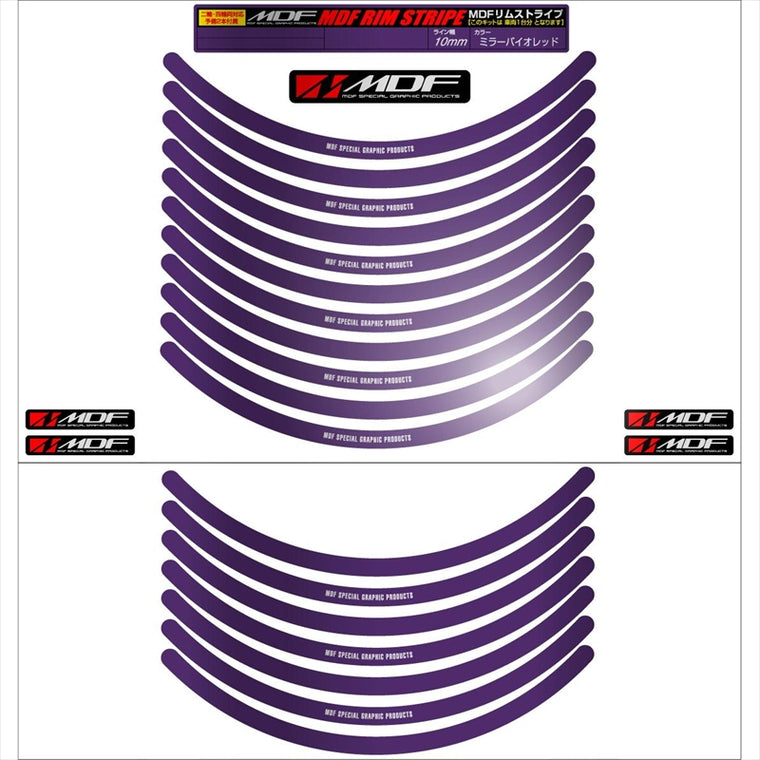 エムディーエフ｜ミラー リムストライプ ミラーバイオレット 文字あり｜RIM-10M-MV-14