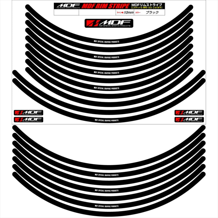 エムディーエフ｜リムストライプ ブラック 文字あり｜RIM-10M-BK-16&17
