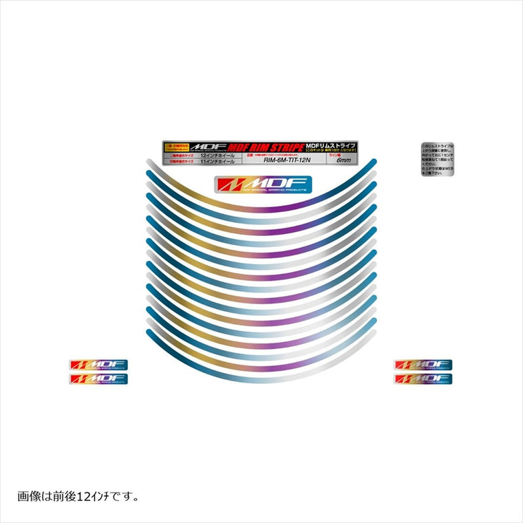 エムディーエフ｜チタニウム リムストライプ チタニウム 文字なし｜RIM-6M-TIT-8N