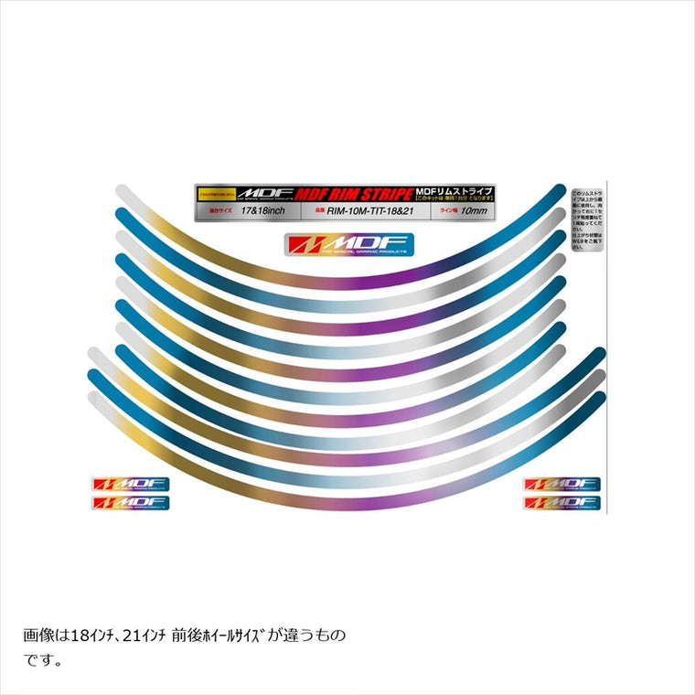 エムディーエフ｜チタニウム リムストライプ チタニウム 文字なし｜RIM-10M-TIT-17&19N