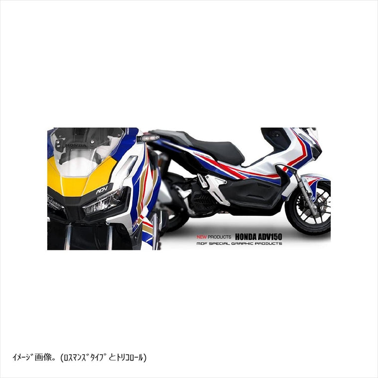 エムディーエフ｜グラフィックキット ロスマンズフロントサイド｜M19ADV150-E-RO-FS