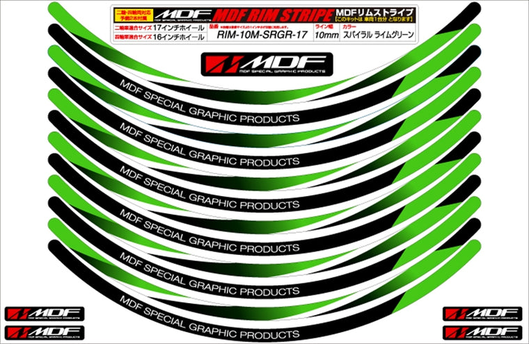 MDF(エムディーエフ)｜スパイラルリムストライプ10M GRタイプ｜RIM-10M-SRGR-8