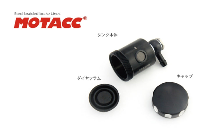 【モタック】マスタータンク 15cc L字90°/8mm  コントラストカット M-RT15-CL8