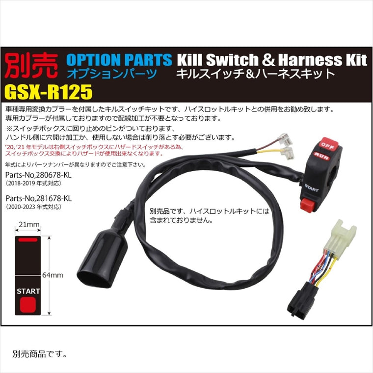 シフトアップ｜ハイスロットルキット ブルー｜280678-01