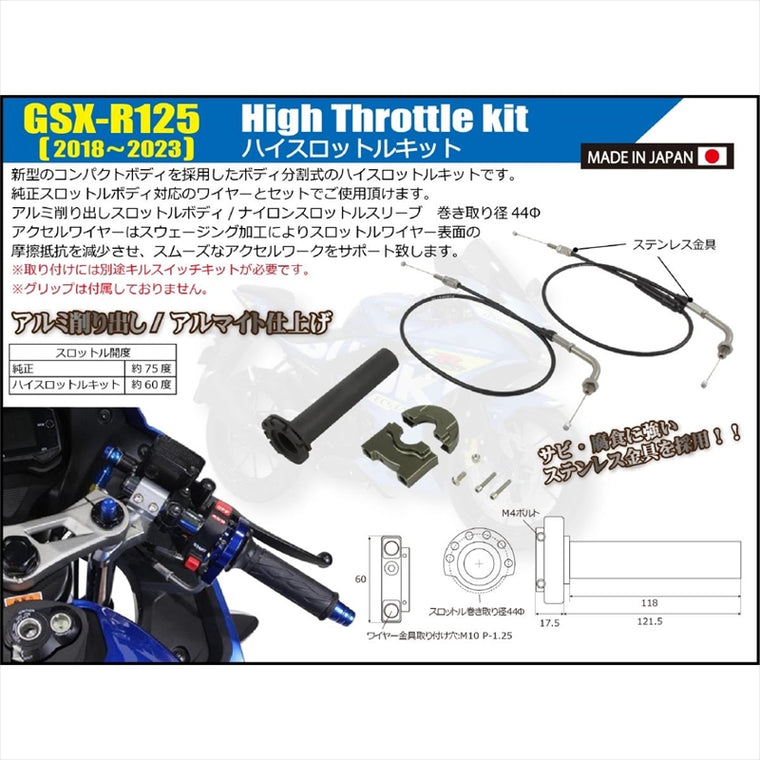 シフトアップ｜ハイスロットルキット チタン｜280678-11