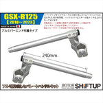 シフトアップ｜セパレートハンドルキット バーエンド付 シルバー｜280060-03