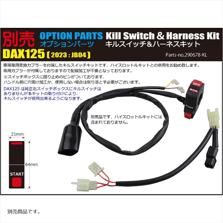 シフトアップ｜ハイスロットルキット レッド｜290678-02