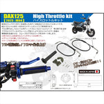 シフトアップ｜ハイスロットルキット チタン｜290678-11