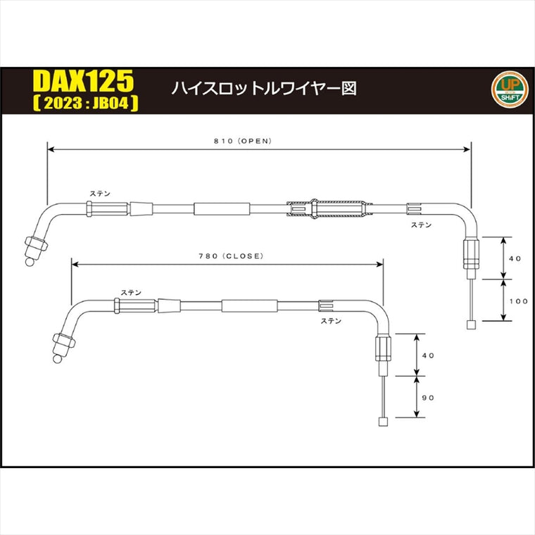 シフトアップ｜ハイスロットルキット チタン｜290678-11