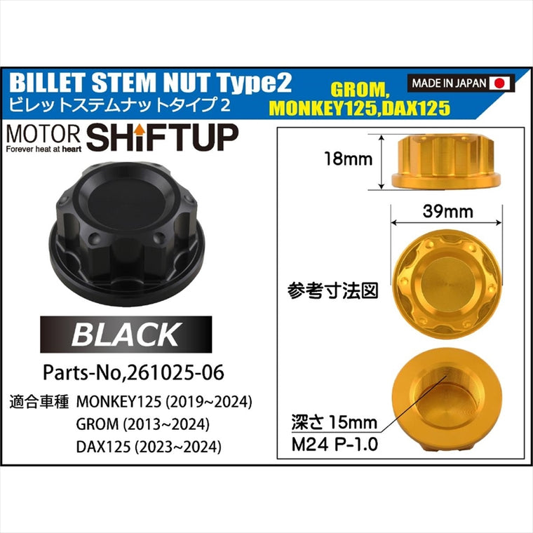 SHIFT UP(シフトアップ)ビレットステムナット Type2 ブラック261025-06