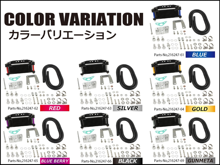 SHIFT UP(シフトアップ)｜オイルクーラーKIT コア8段 ヘッドボトムマウント 取出付｜216247-63