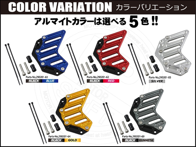 SHIFT UP(シフトアップ)｜ビレットスプロケットカバー ブラック/ブルー｜290201-61