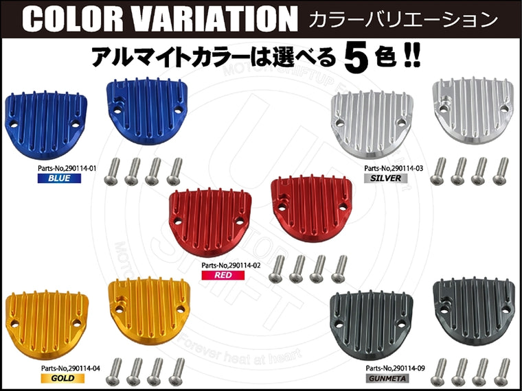 SHIFT UP(シフトアップ) | ビレットフィンタペットキャップセット レッド | 290114-02