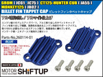SHIFT UP(シフトアップ) | ビレットフィンタペットキャップセット ブルー | 260114-01