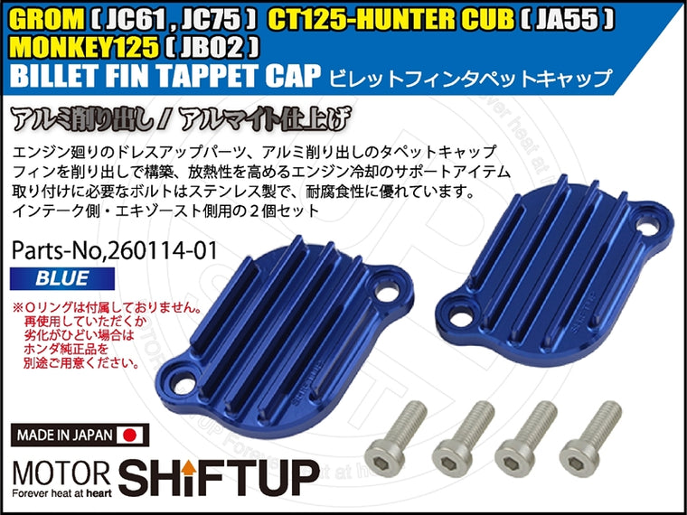 SHIFT UP(シフトアップ) | ビレットフィンタペットキャップセット ブルー | 260114-01