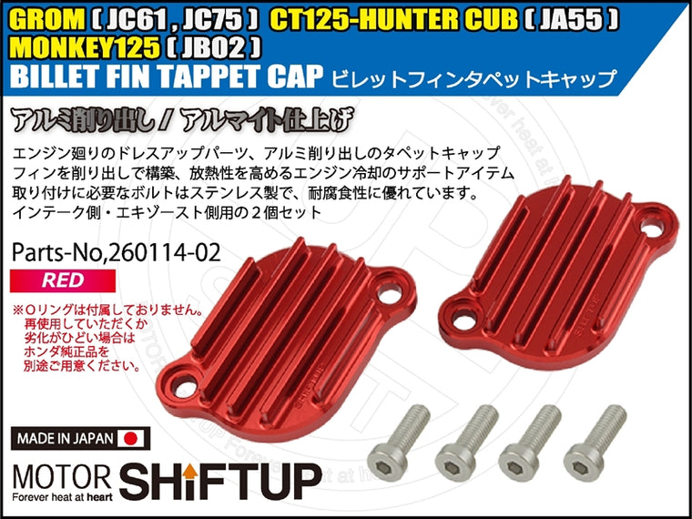SHIFT UP(シフトアップ) | ビレットフィンタペットキャップセット レッド | 260114-02