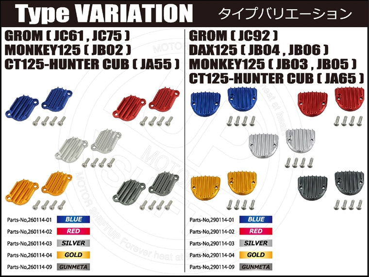 SHIFT UP(シフトアップ) | ビレットフィンタペットキャップセット レッド | 260114-02