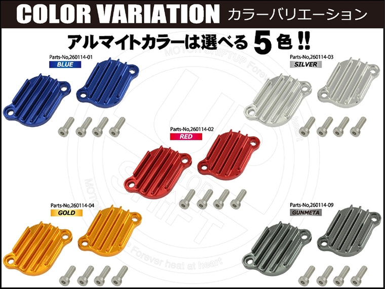 SHIFT UP(シフトアップ) | ビレットフィンタペットキャップセット ゴールド | 260114-04