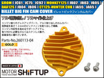 SHIFT UP(シフトアップ) | ビレットビックフィンカムカバー ゴールド | 260113-04