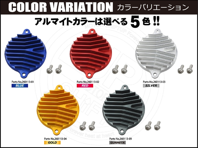 SHIFT UP(シフトアップ) | ビレットビックフィンカムカバー ゴールド | 260113-04