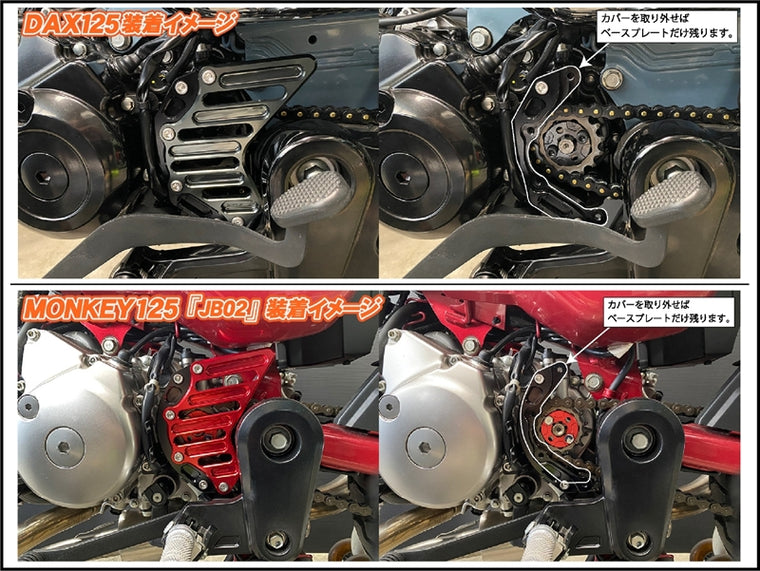 SHIFT UP(シフトアップ)｜ビレットスプロケットカバー ブラック/ガンメタ｜260201-69